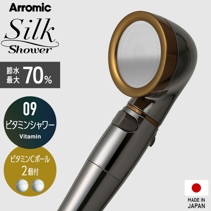 楽天市場】【レビュー特典】 アラミック 〔 シルクシャワーシリーズ 09