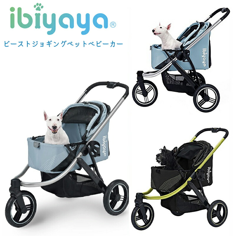 ペットカート ibiyaya」の人気商品一覧 | 安い商品を通販サイトから