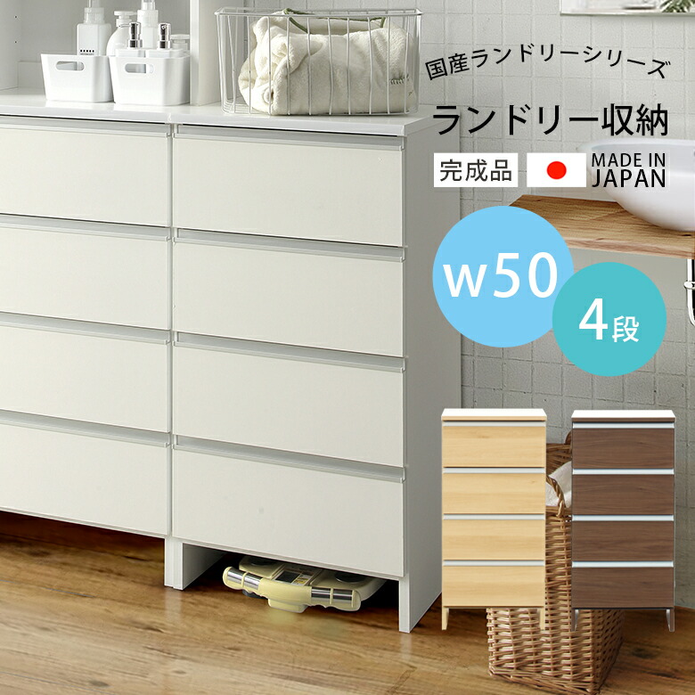 楽天市場】【全商品に使える12%offクーポン配布!!】 ランドリー収納 4