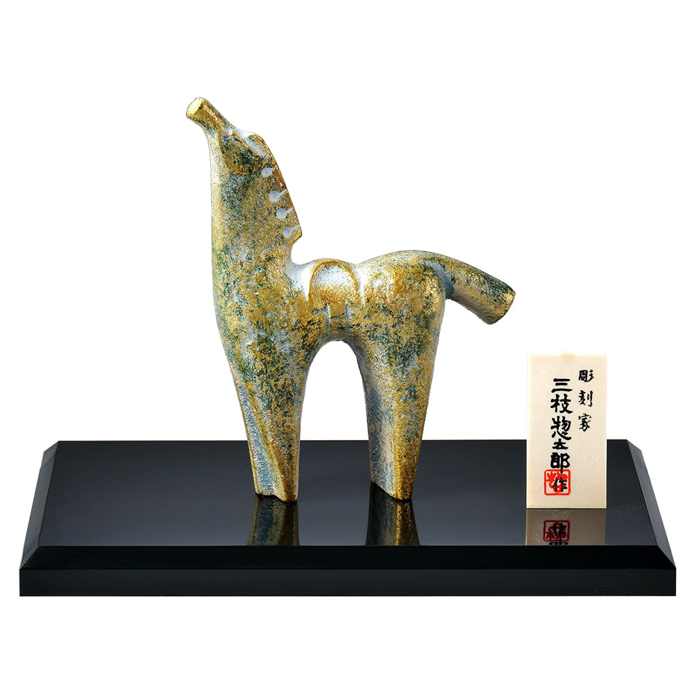 楽天市場】干支置物 午 馬 うま 鋳鉄製 三枝惣太郎作 爽春（そうしゅん