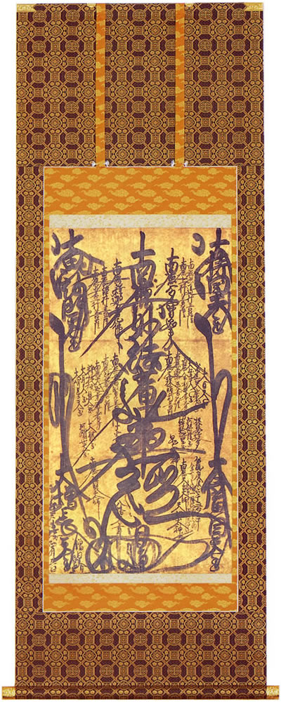 楽天市場】名号 掛軸 【 日蓮曼荼羅 （茶） 】 : 仏壇仏具のまごころ