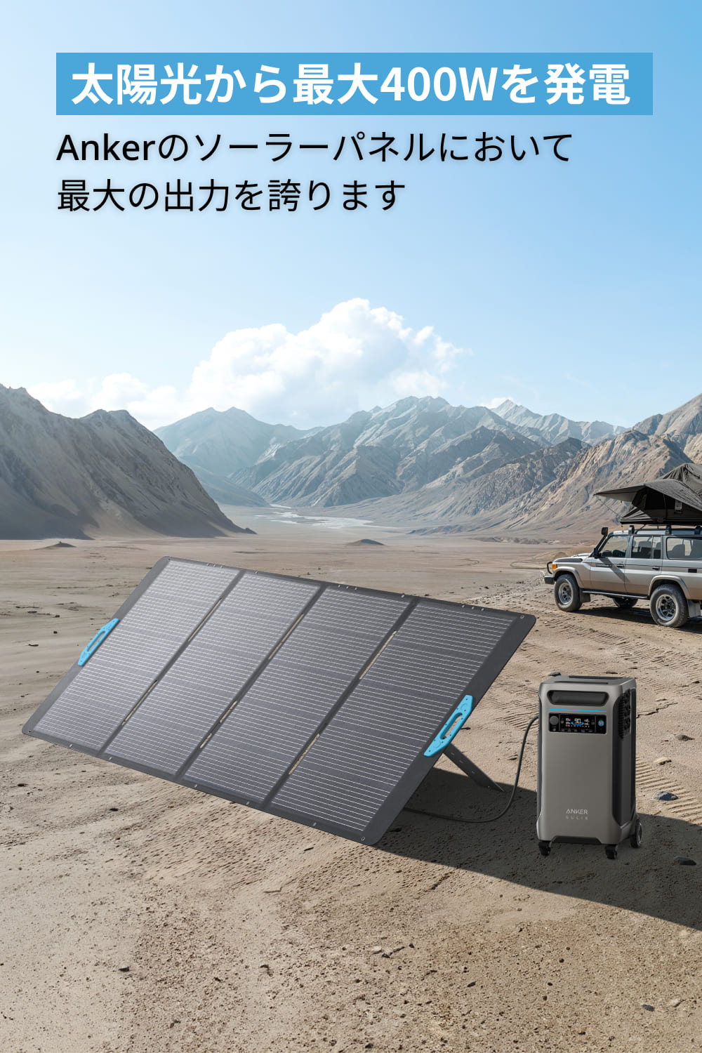 楽天市場】Anker Solix PS400 (400W) ソーラーパネル 太陽光パネル