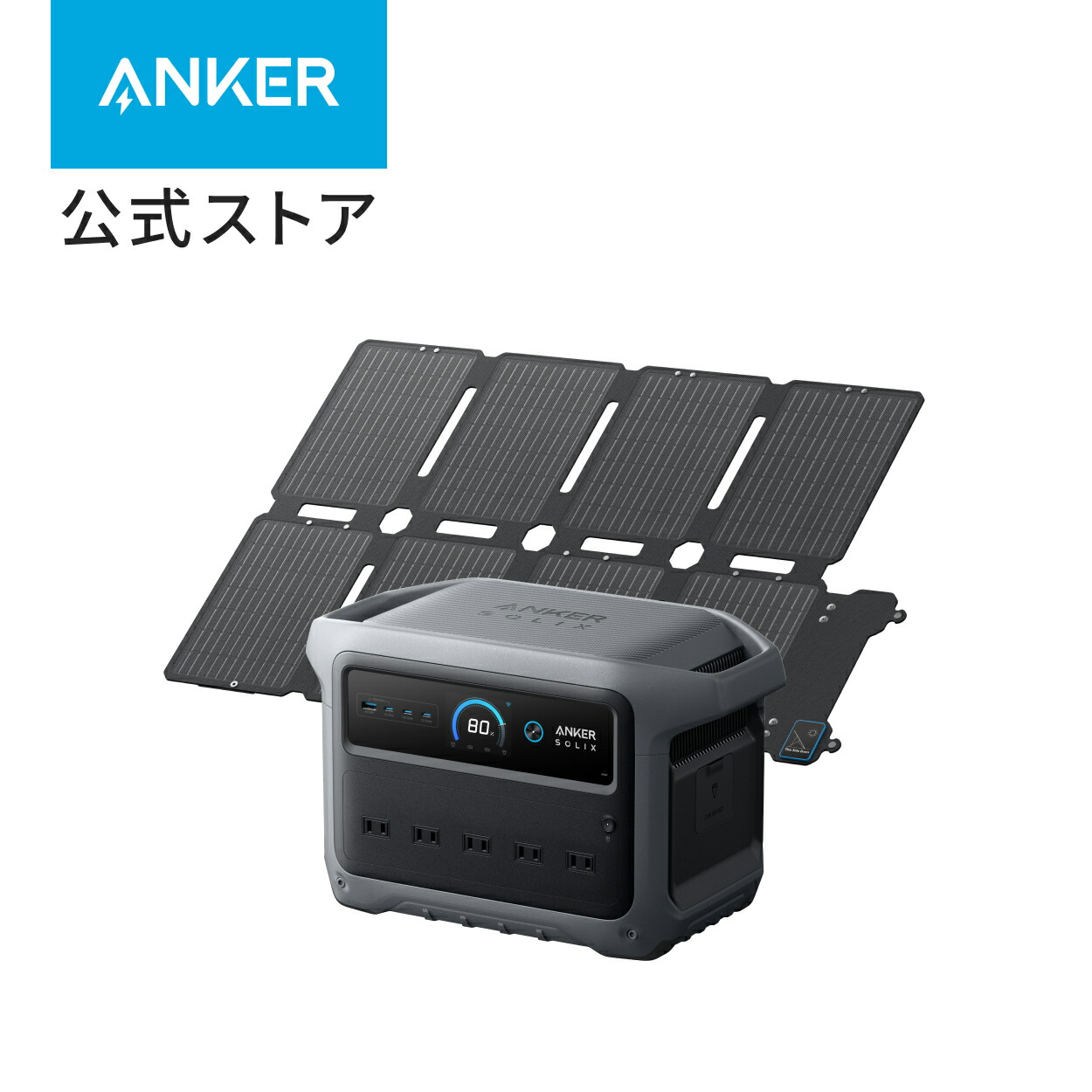 楽天市場】Anker Solix｜ポータブル電源シリーズ