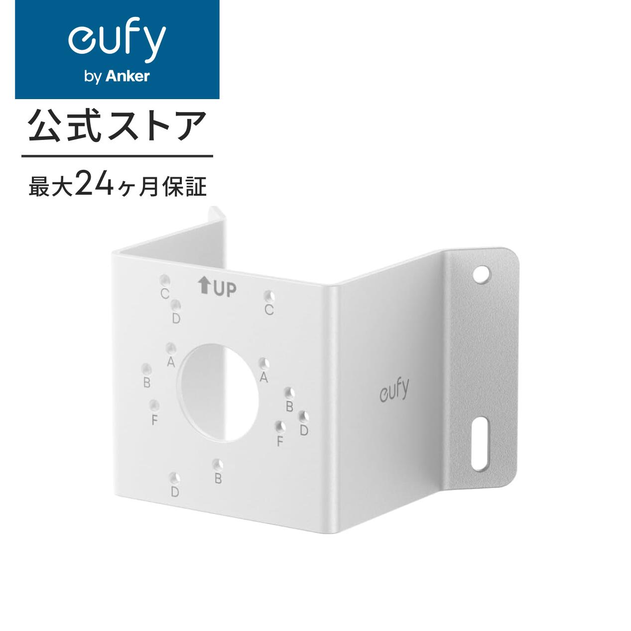 楽天市場】Eufy 屋外カメラ取付金具 壁コーナー用 屋外用防犯カメラ