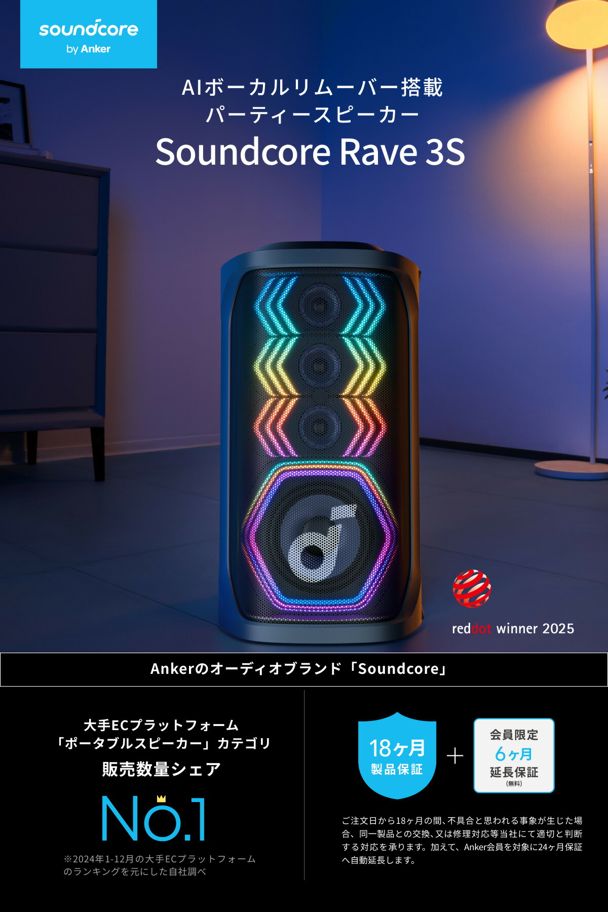 楽天市場】Anker Soundcore Rave 3S bluetooth スピーカー【AIボーカル