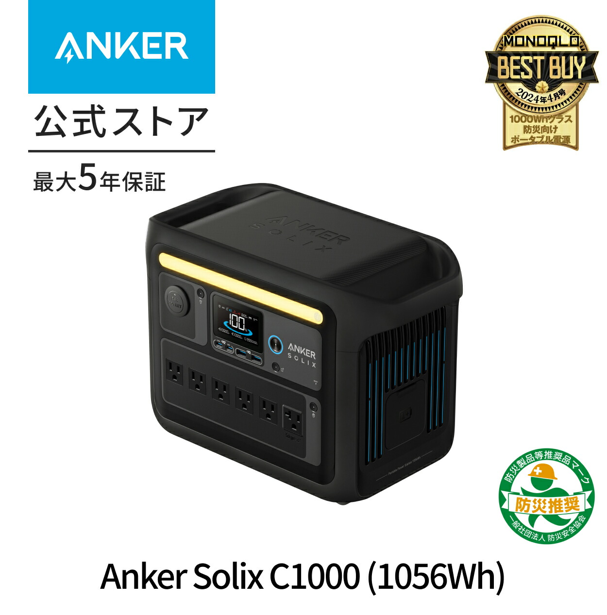 楽天市場】Anker Solix C1000 ポータブル電源1056Wh 蓄電池 ポータブル