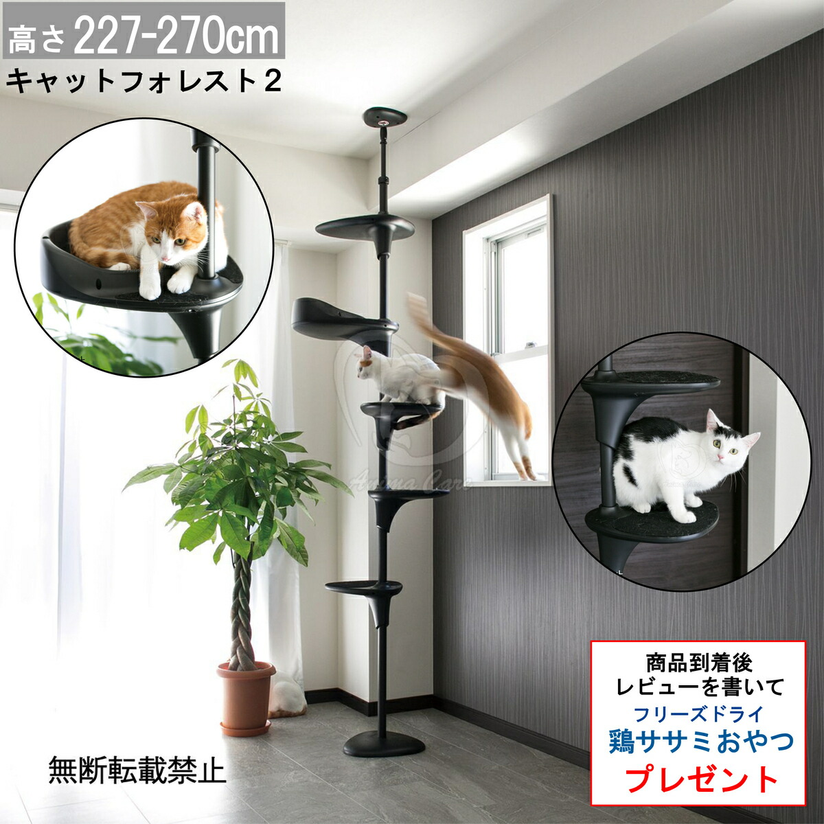 OPPO CatForest-2 キャットフォレスト2 キャットタワー ホワイト 猫