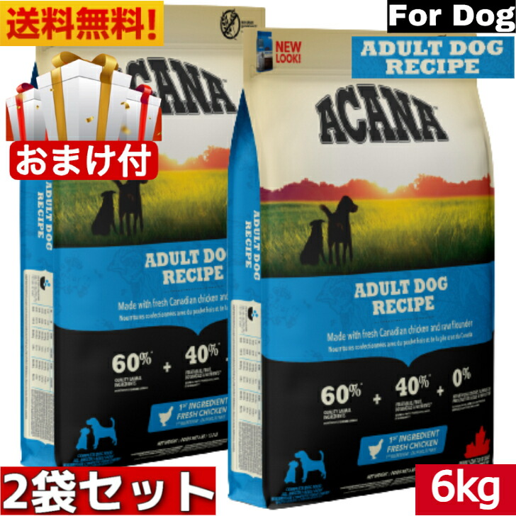 楽天市場】【送料無料】アカナ アダルトドッグ レシピ 6kg 2袋セット