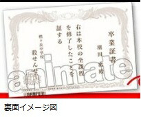 楽天市場】暗殺教室 燃え尽き症候群防止フェア 卒業証書風イラスト