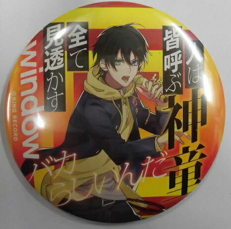 ヒプマイ ヒプノシスマイク ファンミ 缶バッジ 山田三郎 10点セット