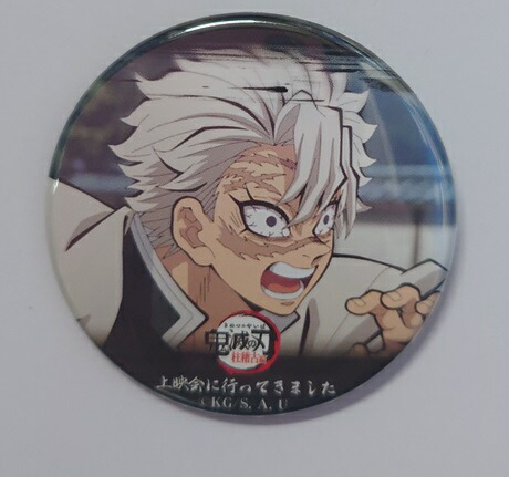 鬼滅の刃 刀鍛冶の里編 絵巻 不死川玄弥 44mmランダム缶バッジ(10種