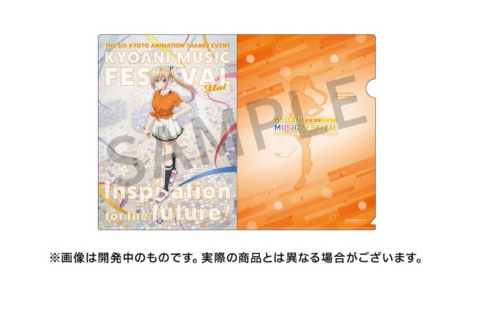 楽天市場】第5回京都アニメーションファン感謝イベント クリアファイル