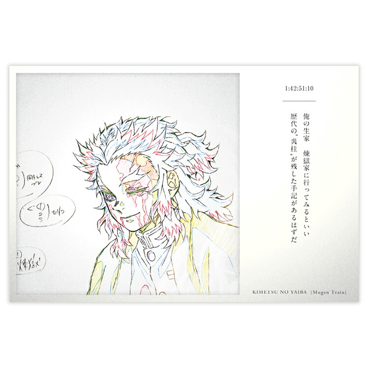 119の台詞 B2ポスター 煉獄 鬼滅の刃 劇場版 無限列車編 公開