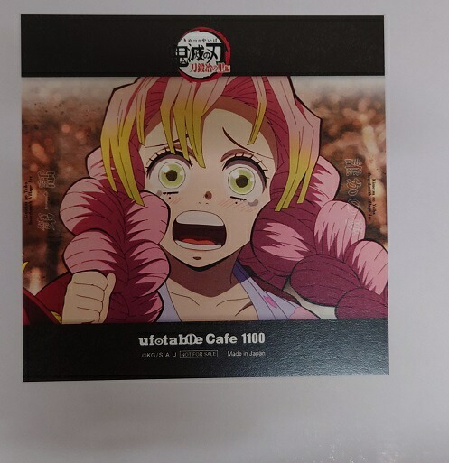 鬼滅の刃 甘露寺蜜璃 おすそ分け ポストカード ダイニング 鬼滅の刃