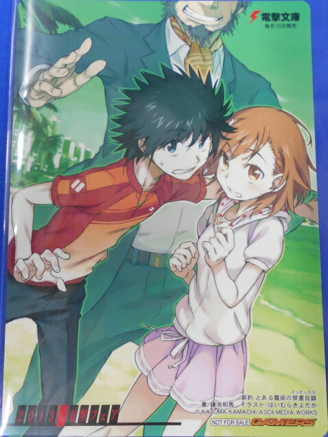 とある魔術の禁書目録 特典 イラストカード 御坂美琴 一方通行 上条当麻