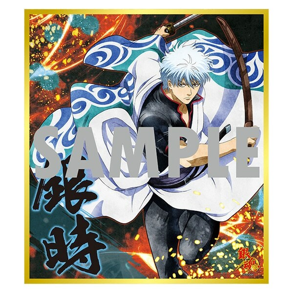 楽天市場】【新品】銀魂 色紙 坂田銀時 (吉原炎上篇) : アニメグッズ