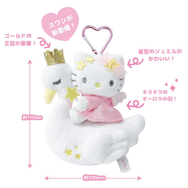 楽天市場】ハローキティ プレミアムマスコットキーホルダー スワン