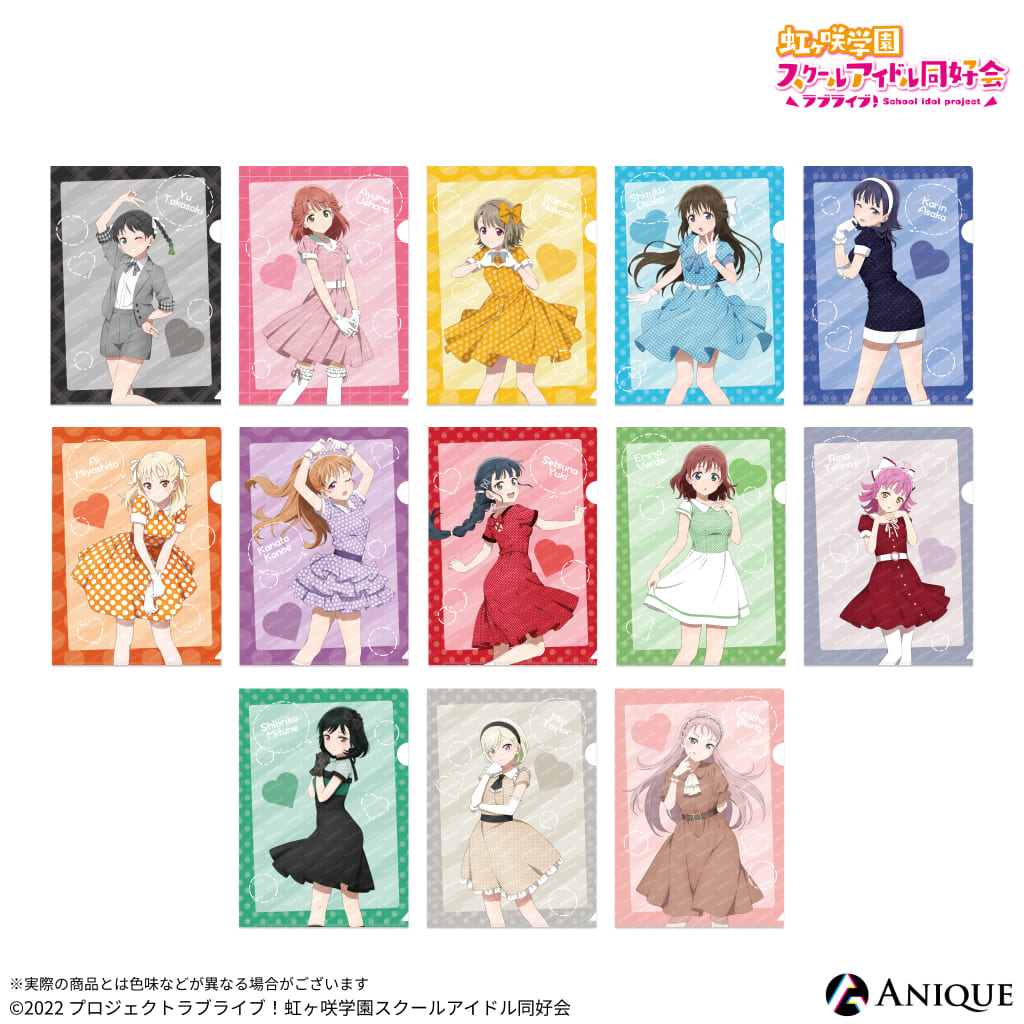 虹ヶ咲学園スクールアイドル同好会 D賞 クリアファイルセット くじ引き