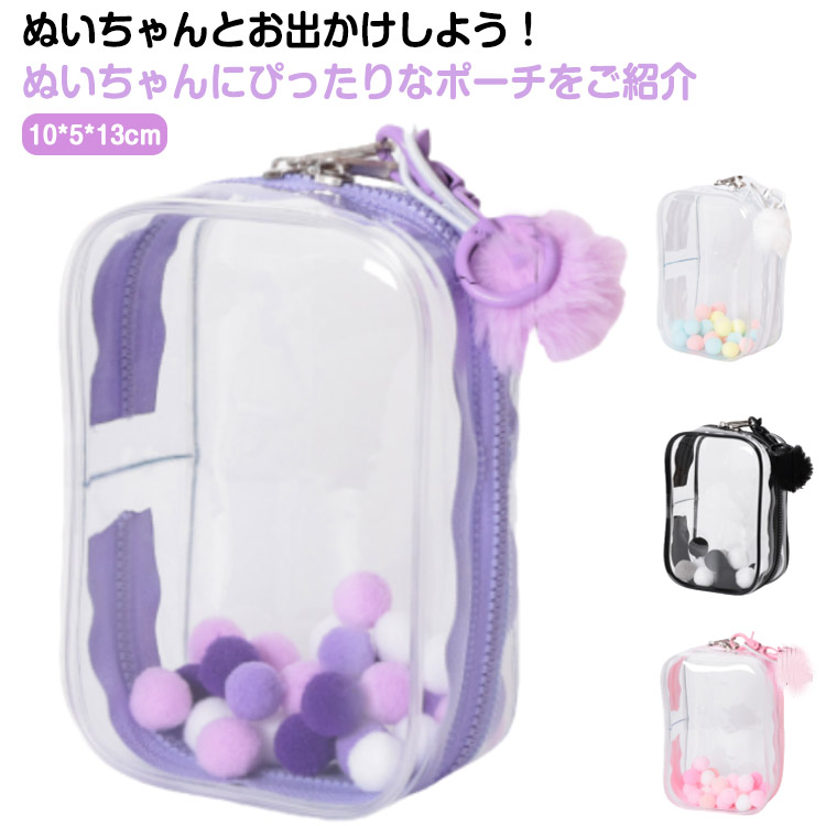 楽天市場】カラフルミニぬいポーチ ポンポン付き キーチェーン付き