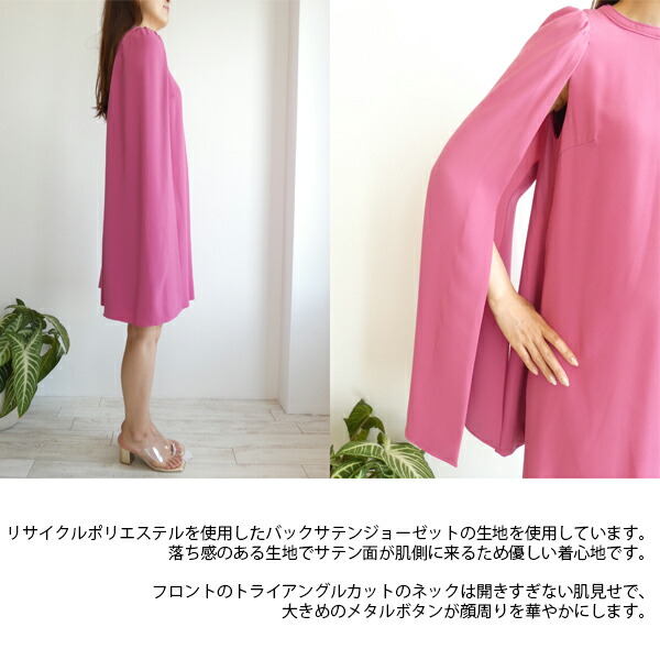 美品】トリプルクロスケープドレス ピンク 36 CELFORD セルフォード