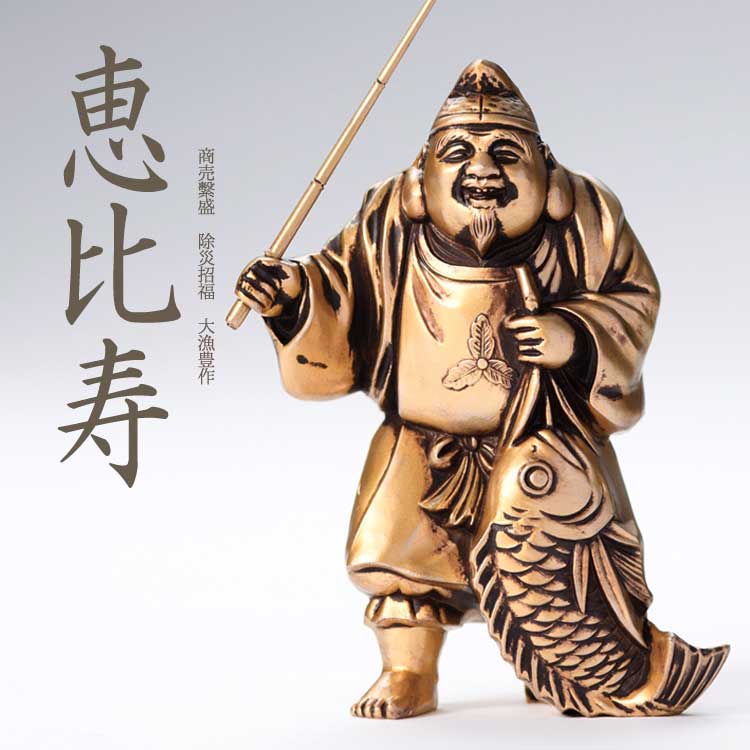 楽天市場】縁起物 置物 七福神〔恵比寿〕シルキーゴールド 日本製