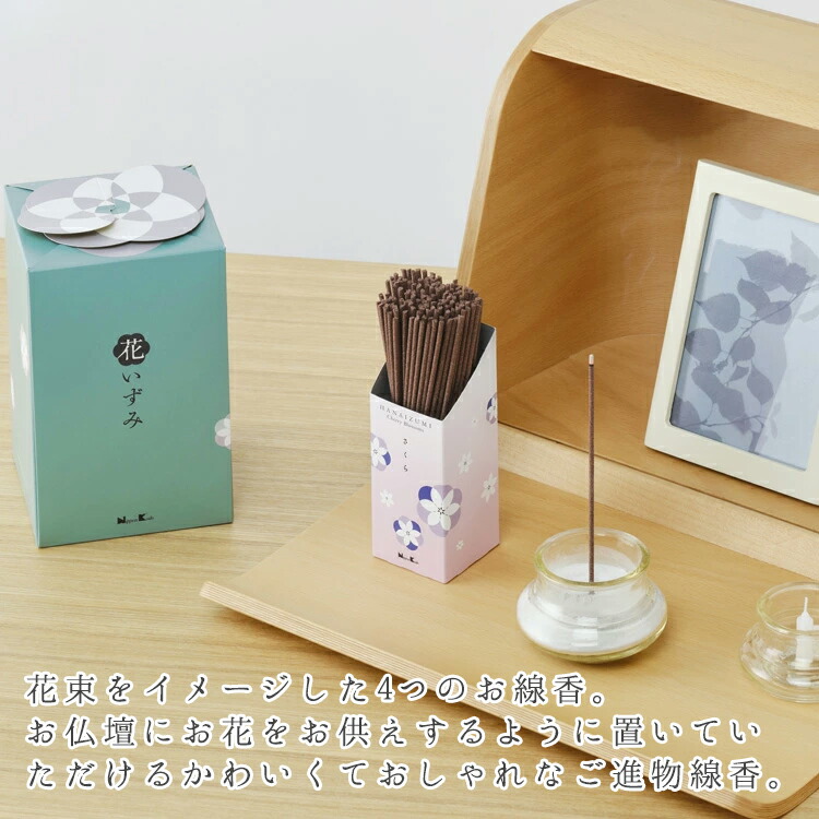 楽天市場】【在庫限り】日本香堂「花いずみ」 4箱入りアソート ミニ