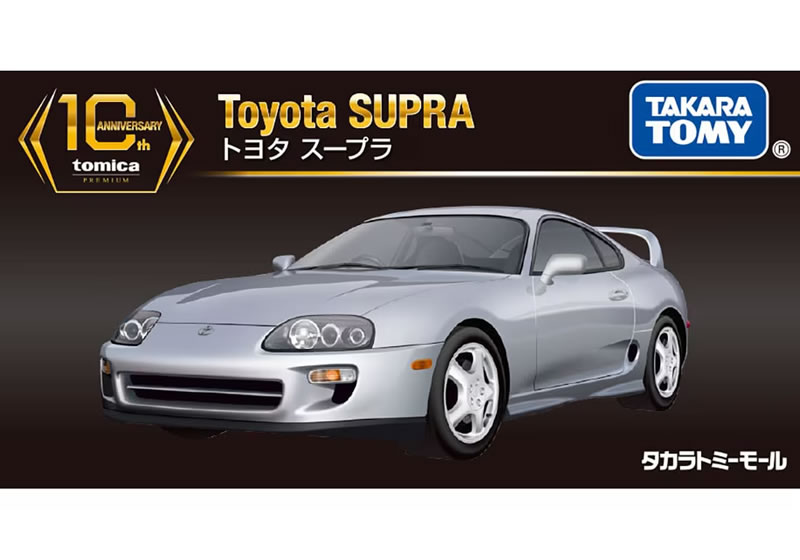 楽天市場】【タカラトミーモールオリジナル】トミカプレミアム10周年