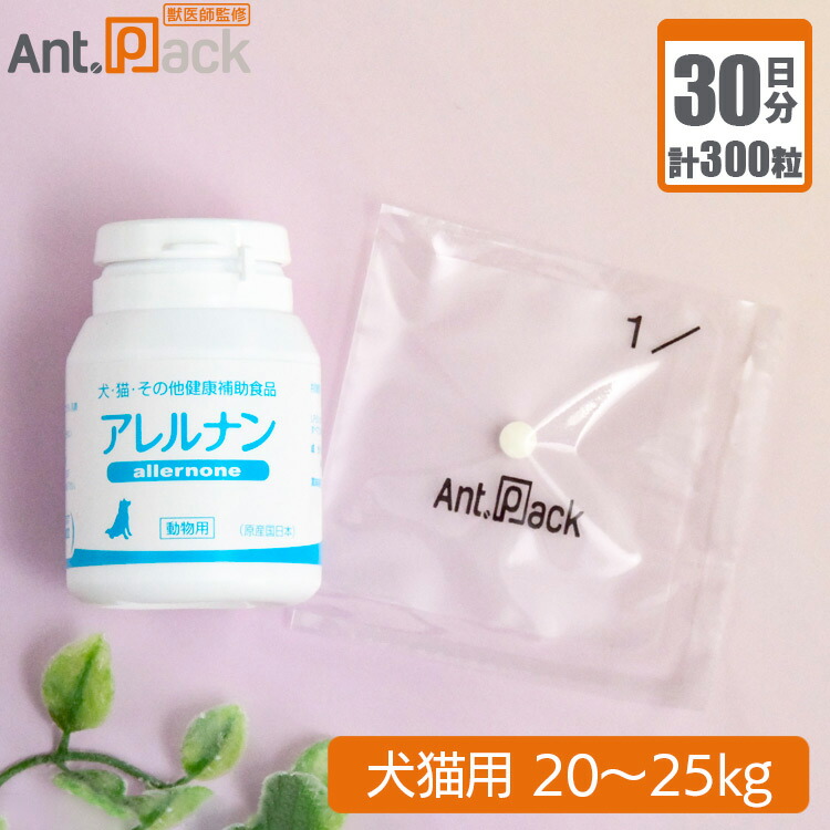 最新 AHCCリキッド(2本セット) 犬猫用サプリ