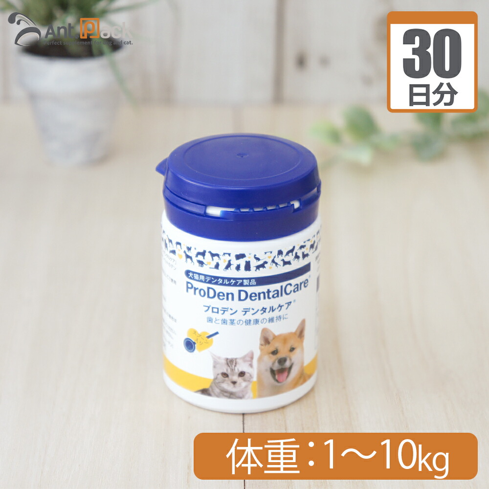 楽天市場】全薬 プロデン デンタルケア猫用 体重1kg〜10kg 1日0.15g30