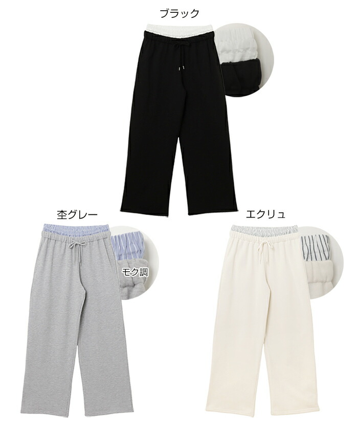 スウェットパンツ 男女兼用 ワイドパンツ 完売品 グレー ホワイト