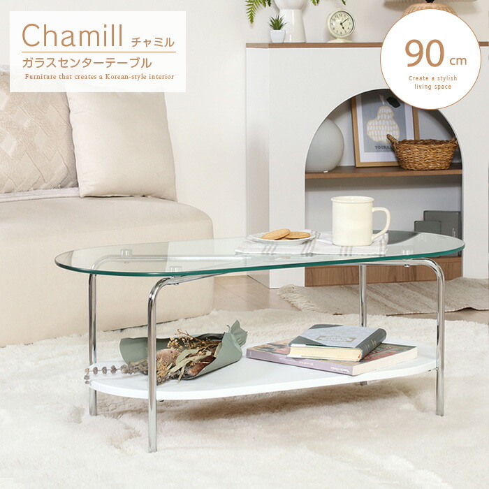 センターテーブル ガラス 楕円」の人気商品一覧 | 安い商品を通販