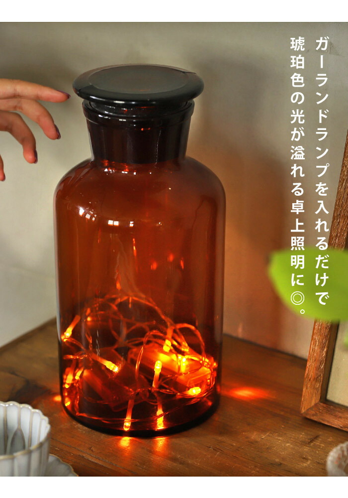 楽天市場】蓋つき 琥珀色 ガラスボトル 花瓶 雑貨 インテリア 送料無料