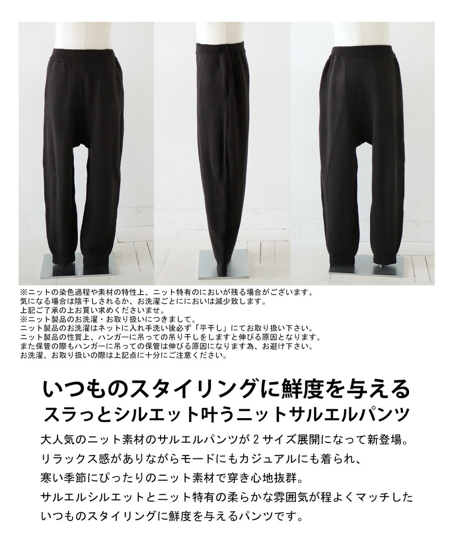 値下げ要相談◎バルマン☆サルエルパンツ！ニット黒 【公式通販】