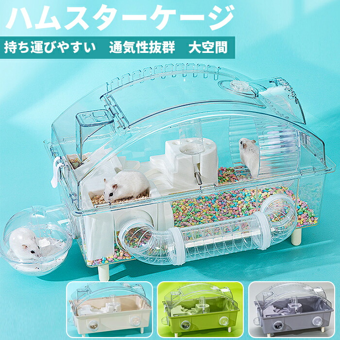 haru】ケージ3個セット haru様専用】ケージ3個セット