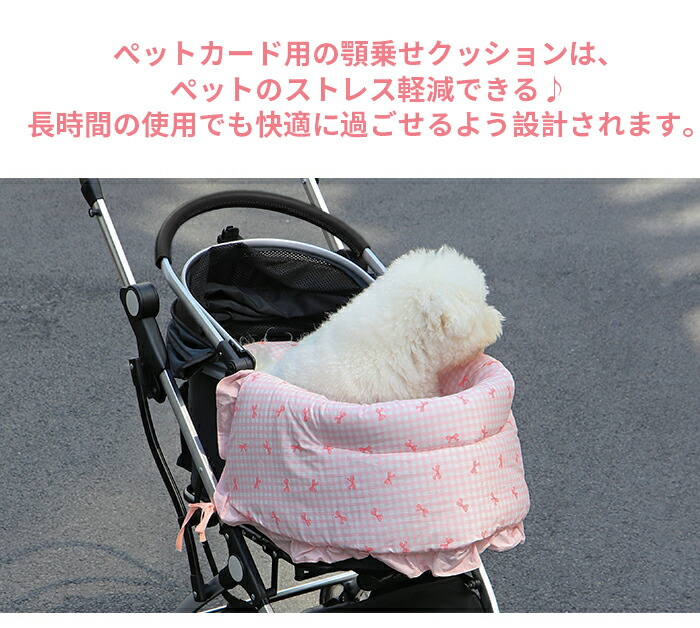 ゆきち様／カートクッション、あごのせクッション ゆきち様／カート