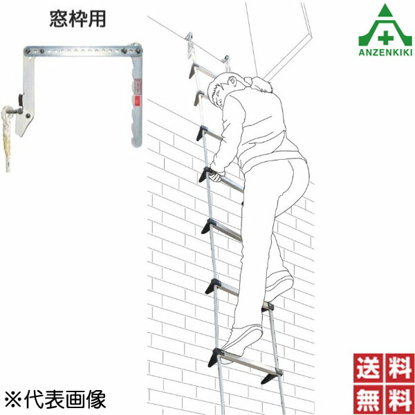 楽天市場】タイタン 蛍光避難はしご 3階用 APC-7.2型 有効長6.6m
