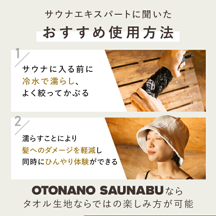 楽天市場】サウナハット メンズ サウナハットタオル 大きめ サウナ