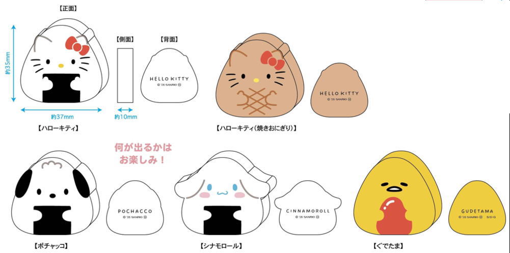 楽天市場】セット商品 20個入り サンリオキャラクターズ ダイカット