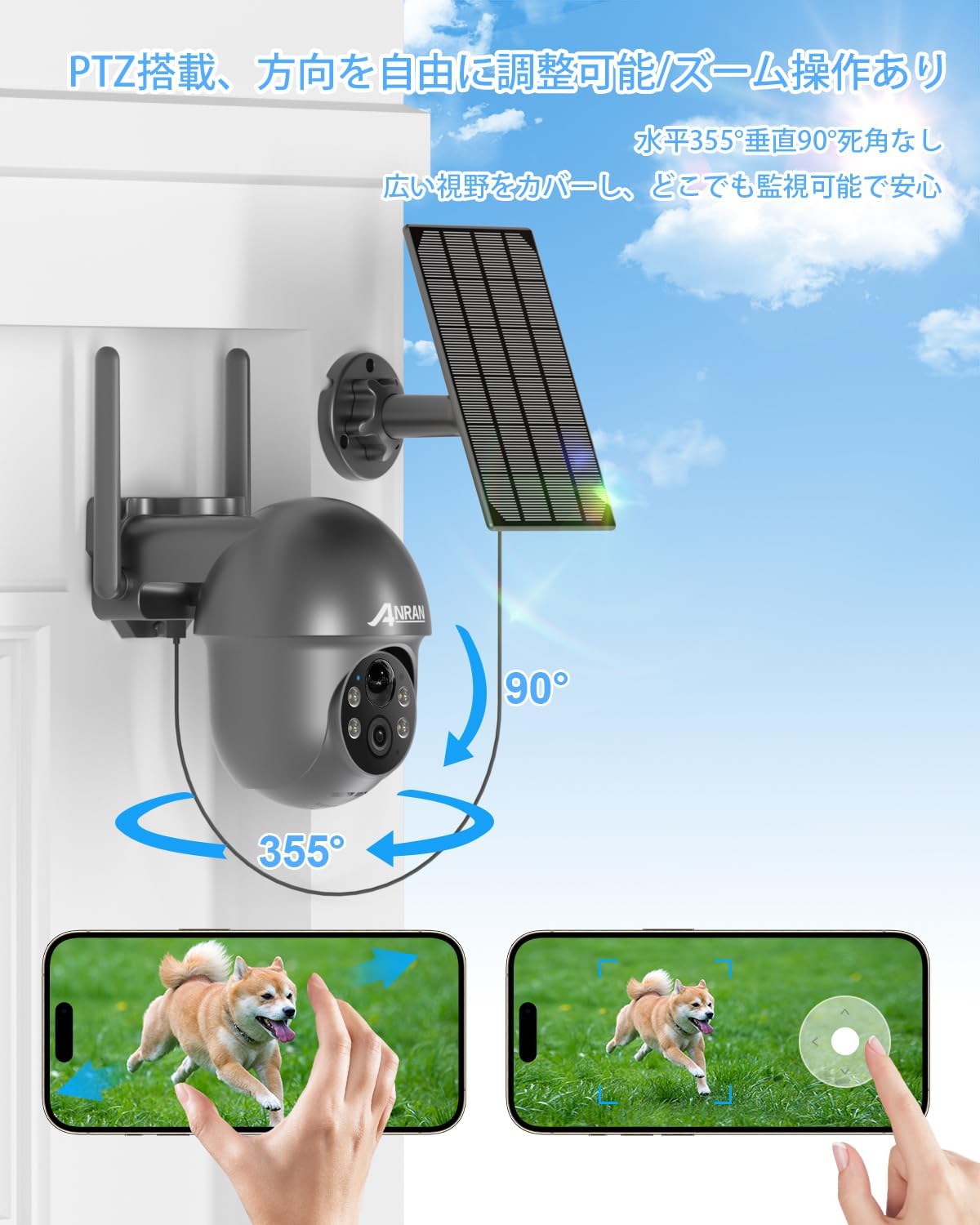 ANRAN 防犯カメラ屋外 ソーラー ワイヤレス 500万画素 wifi 金具付