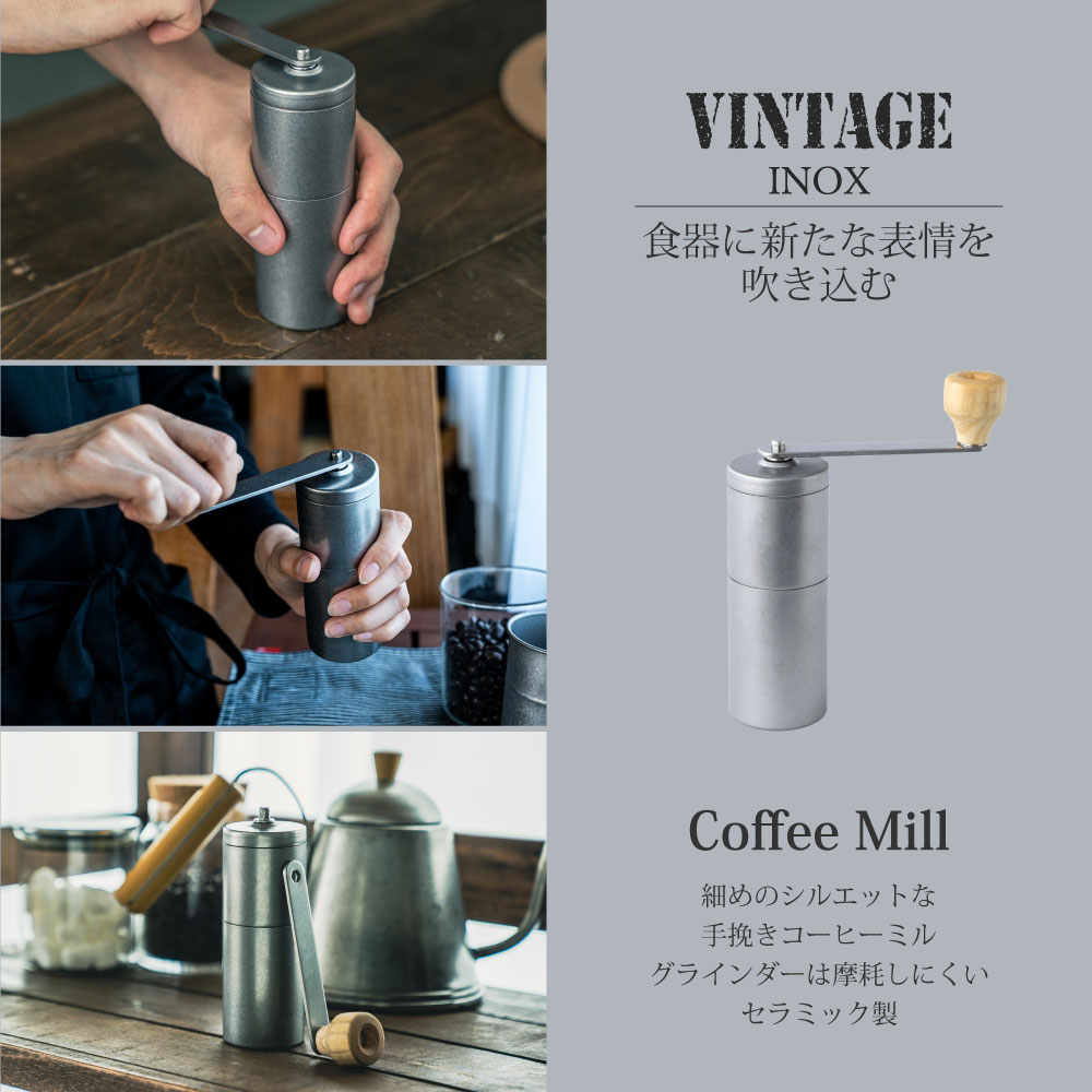 楽天市場】VINTAGEINOX コーヒーミル 手挽き ハンドル式 手動 カフェ