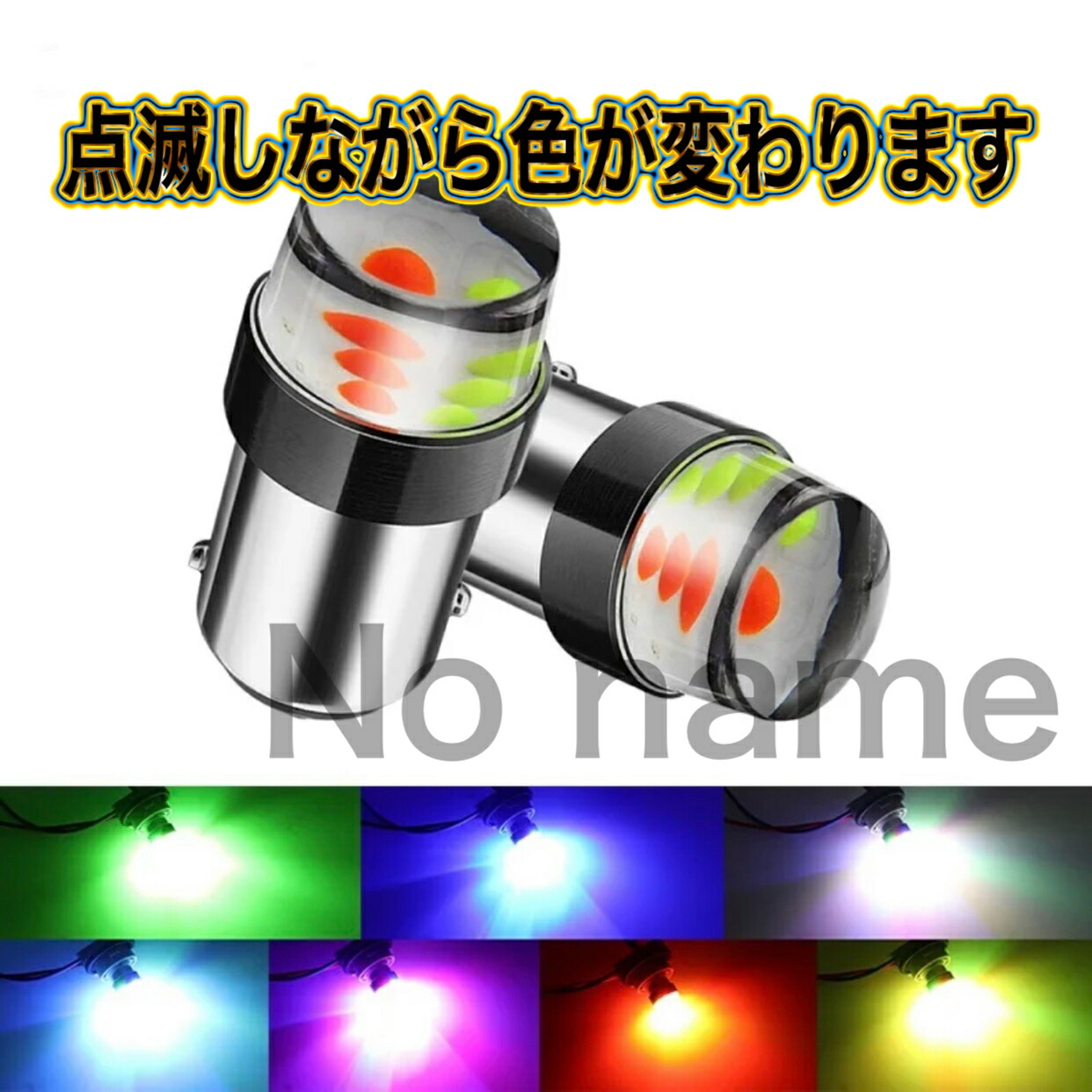 楽天市場】煌光 テールランプ ヤンキーテール ブレーキランプ くるくる