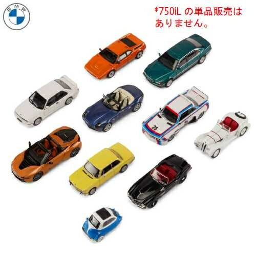 楽天市場】BMW ミニチュアカー BMW Collection シリーズ 10台セット