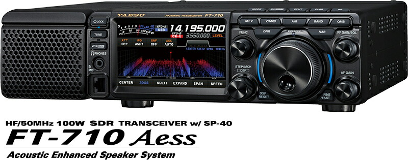 楽天市場】ヤエス FT-710 AESS (100W) HF/50帯オールモード