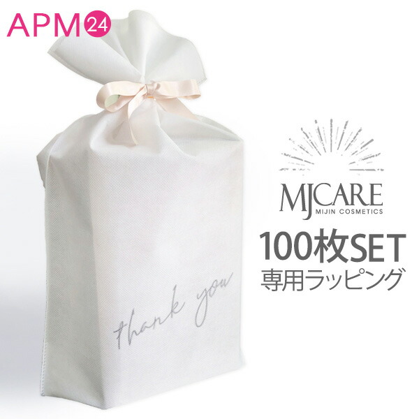 楽天市場】シートマスク100枚専用 ラッピング袋 リボン付き ホワイトの