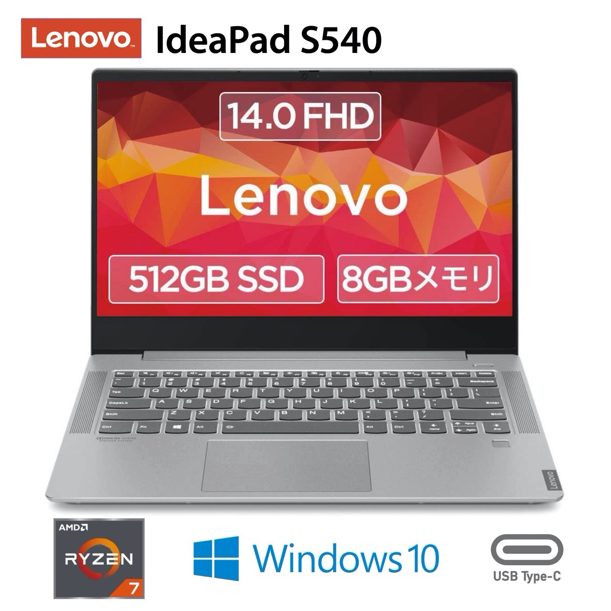 楽天市場】Lenovo 81NH002RJP Ideapad S540 Ryzen7 14.0型 FHD IPS液晶