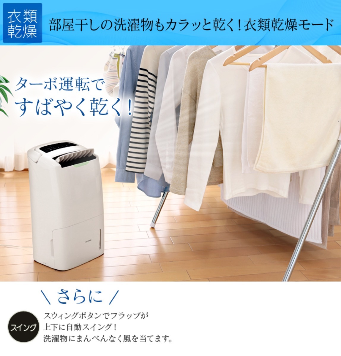 IRIS OHYAMA ファッション アイリスオーヤマ 空気清浄機能付き除湿機