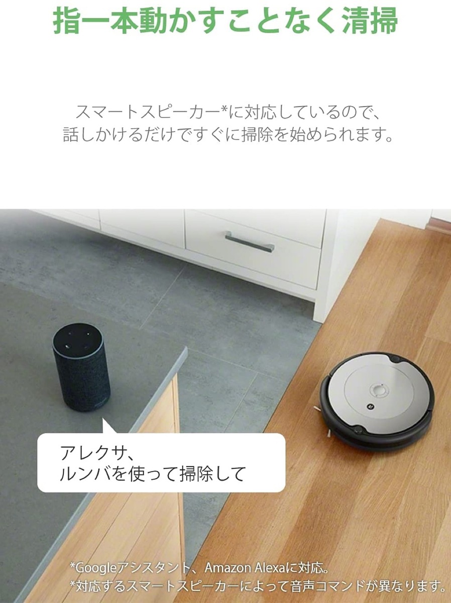 楽天市場】iRobot ルンバ 692 R692060 ロボット掃除機 アイロボット