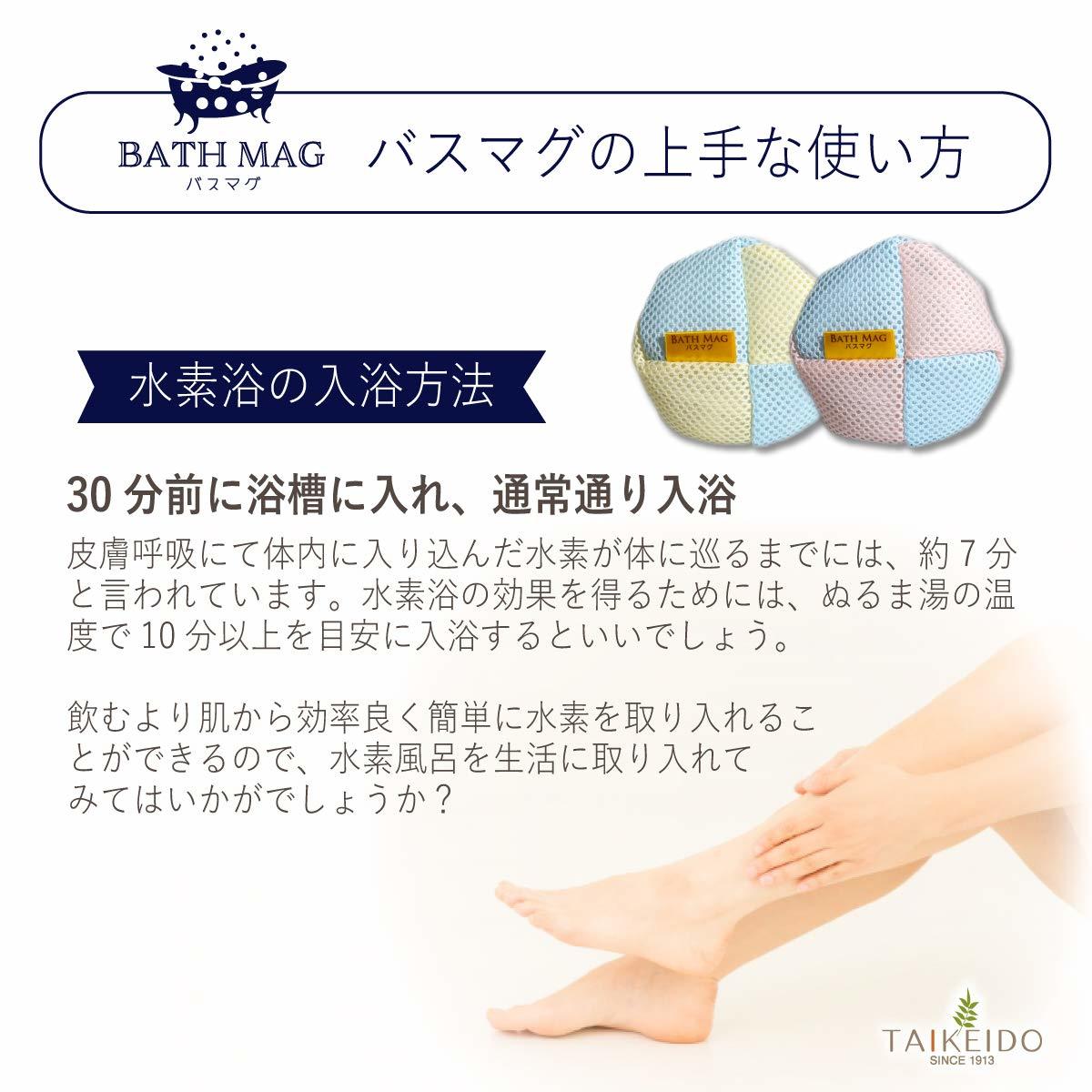 楽天市場】バスマグ BATH MAG マグネシウムde水素浴 2個入り 弱