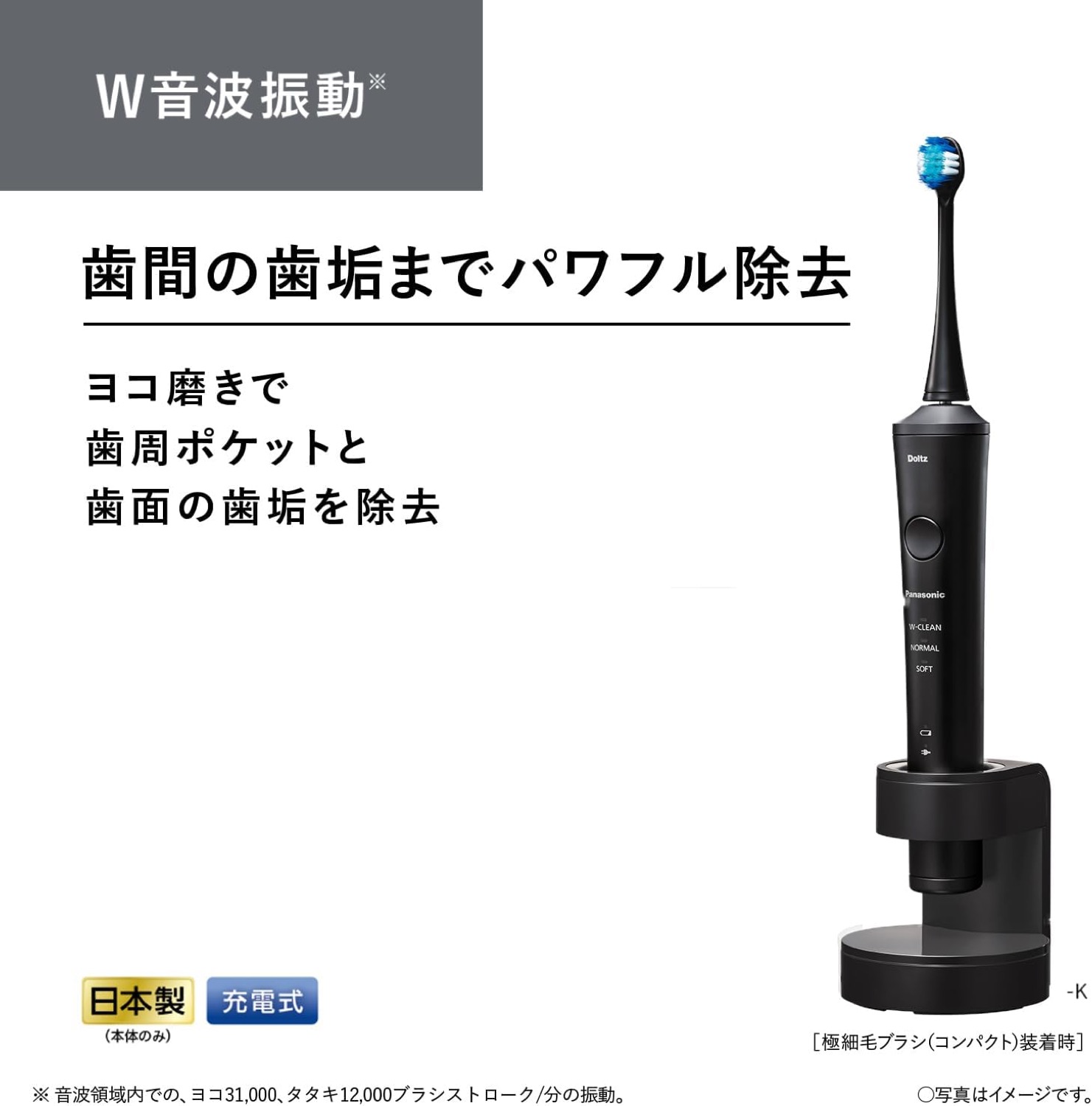 楽天市場】Panasonic 電動歯ブラシ ドルツ ハイグレードモデル W音波