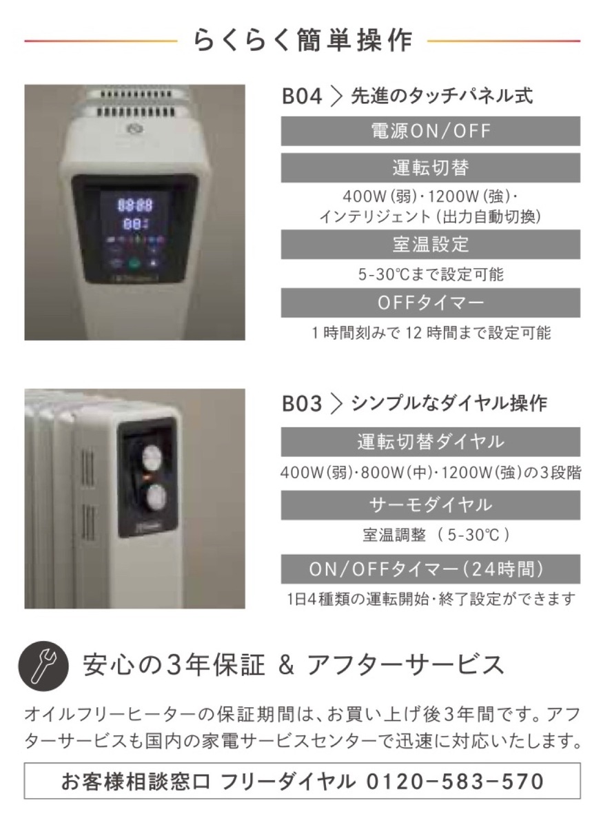 楽天市場】Dimplex オイルフリーヒーター B04 ブリットシリーズ 8〜10
